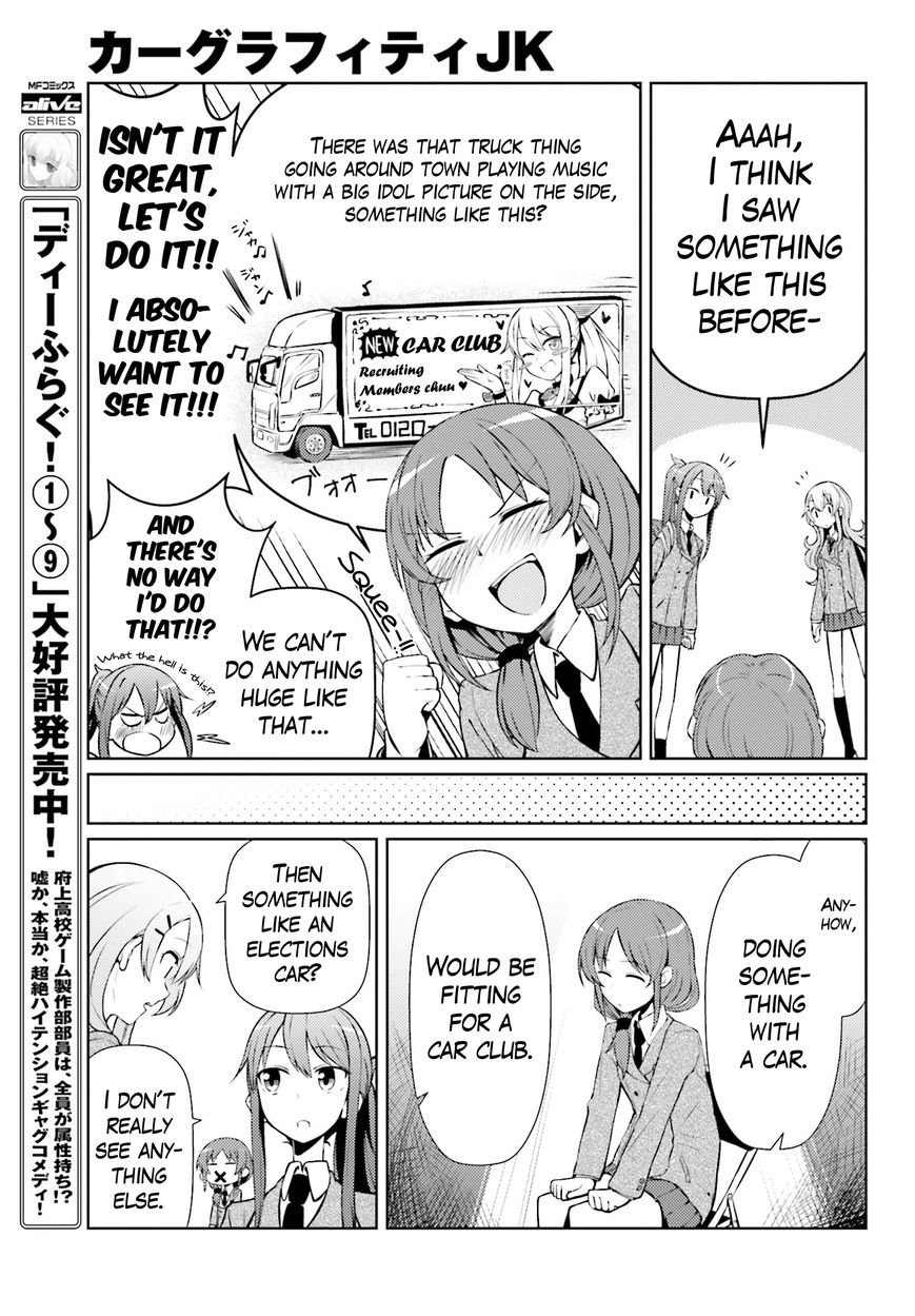 Car Graffiti JK Chapter 2 page 11 - Chapter 2 : The Sambar Behind the School