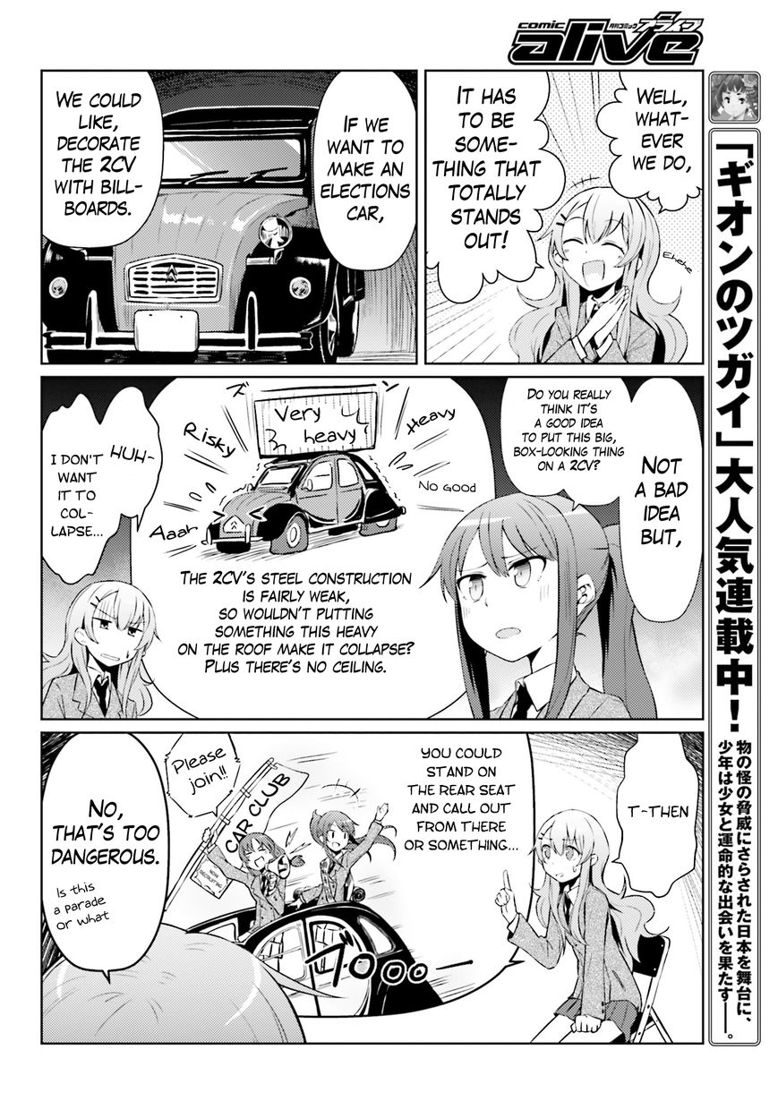 Car Graffiti JK Chapter 2 page 12 - Chapter 2 : The Sambar Behind the School
