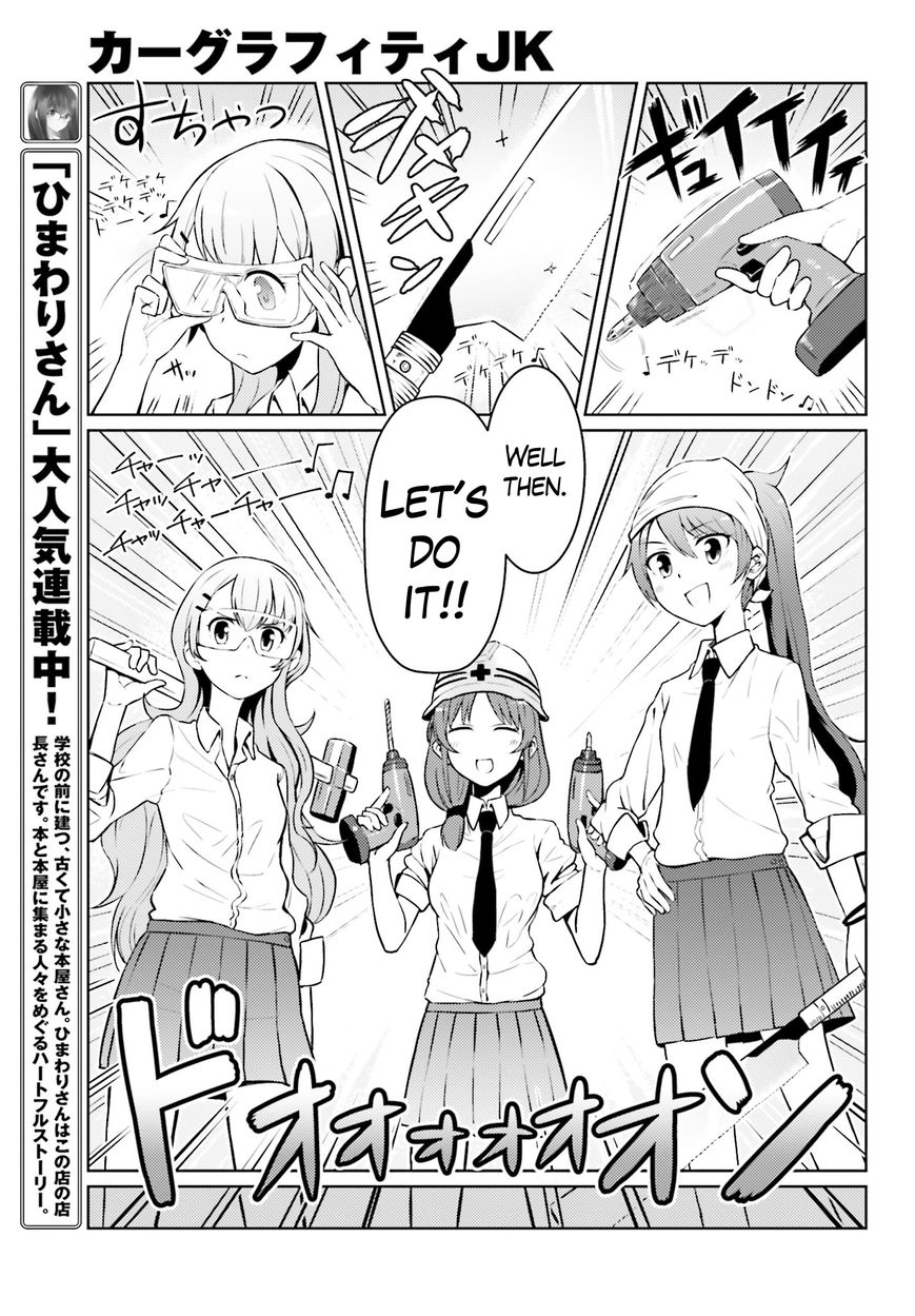 Car Graffiti JK Chapter 2 page 19 - Chapter 2 : The Sambar Behind the School