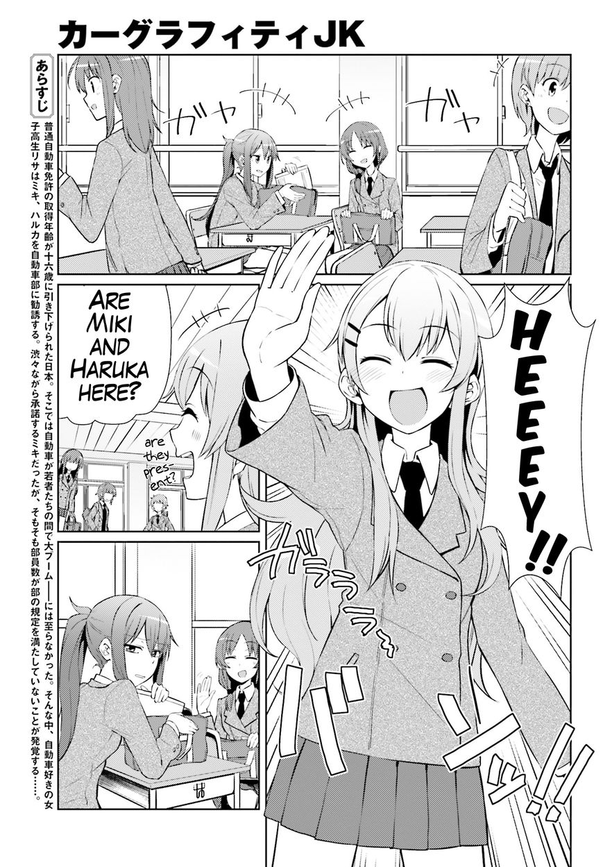 Car Graffiti JK Chapter 2 page 3 - Chapter 2 : The Sambar Behind the School