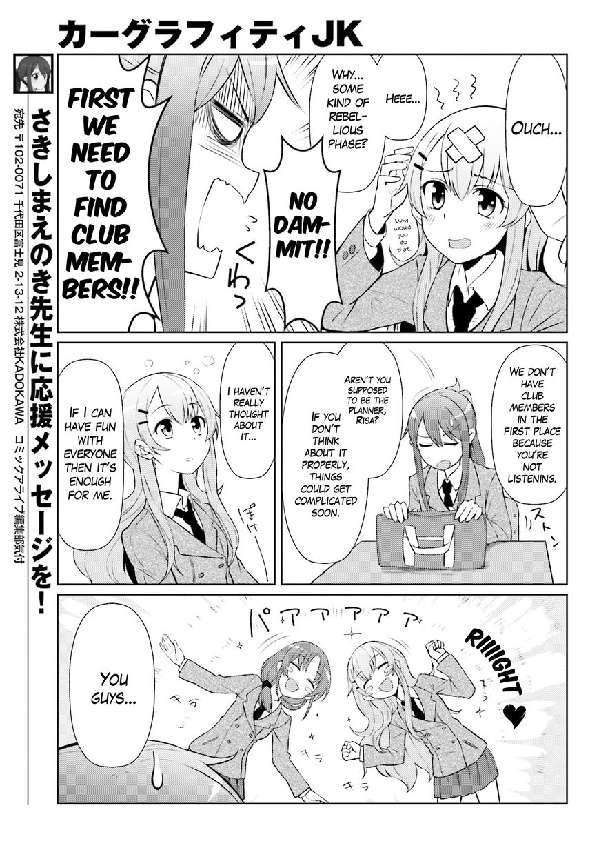 Car Graffiti JK Chapter 2 page 5 - Chapter 2 : The Sambar Behind the School