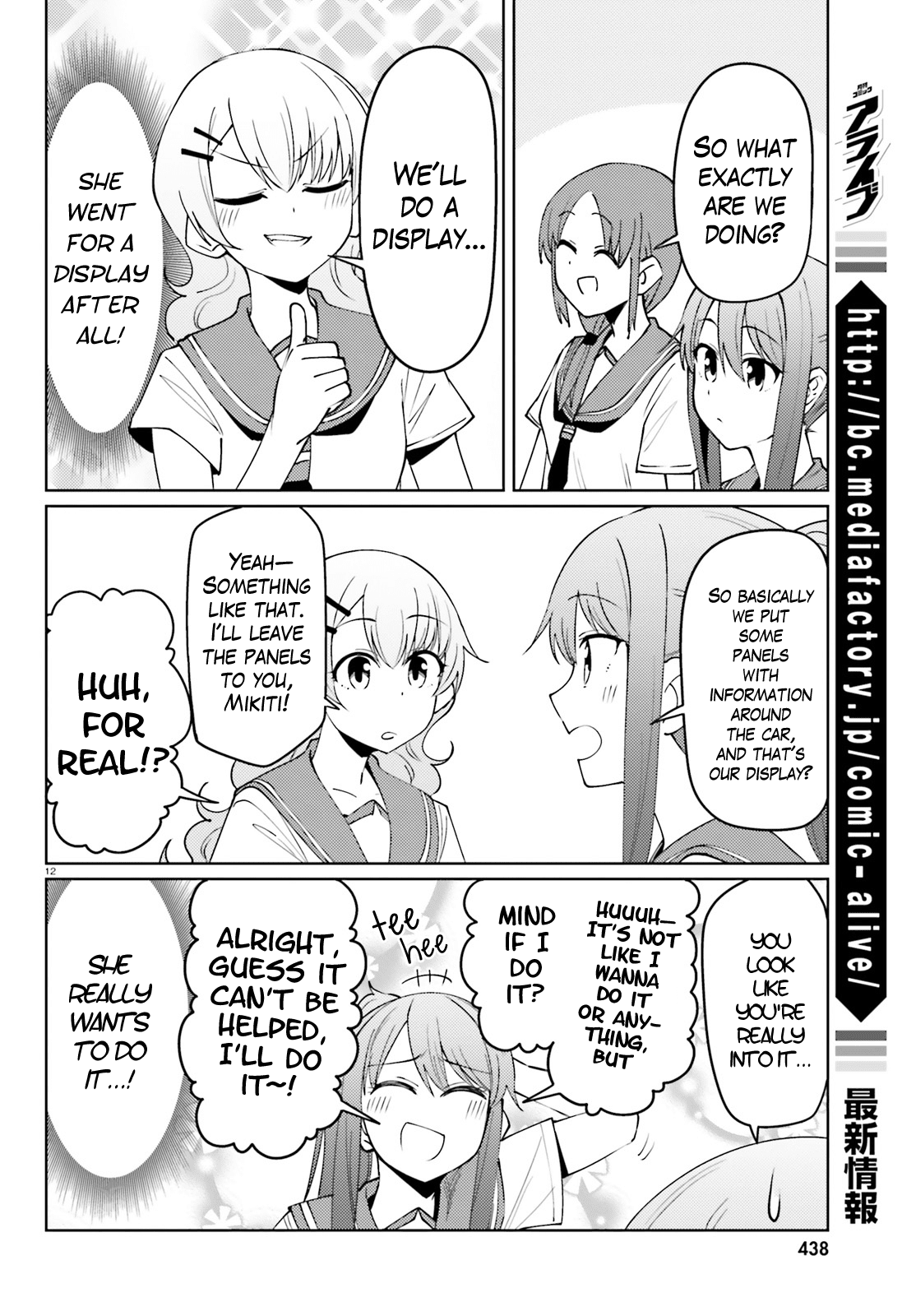 Car Graffiti JK Chapter 20 page 12 - Chapter 20 : Festival! ①