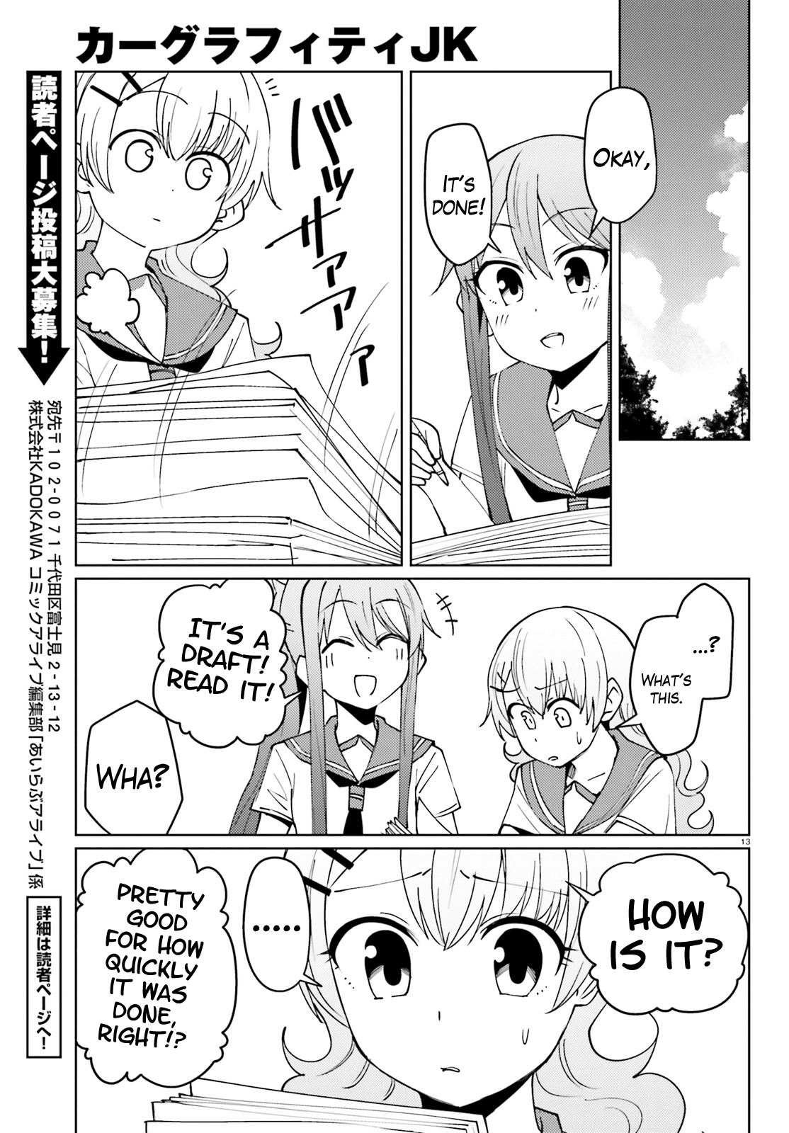 Car Graffiti JK Chapter 20 page 13 - Chapter 20 : Festival! ①