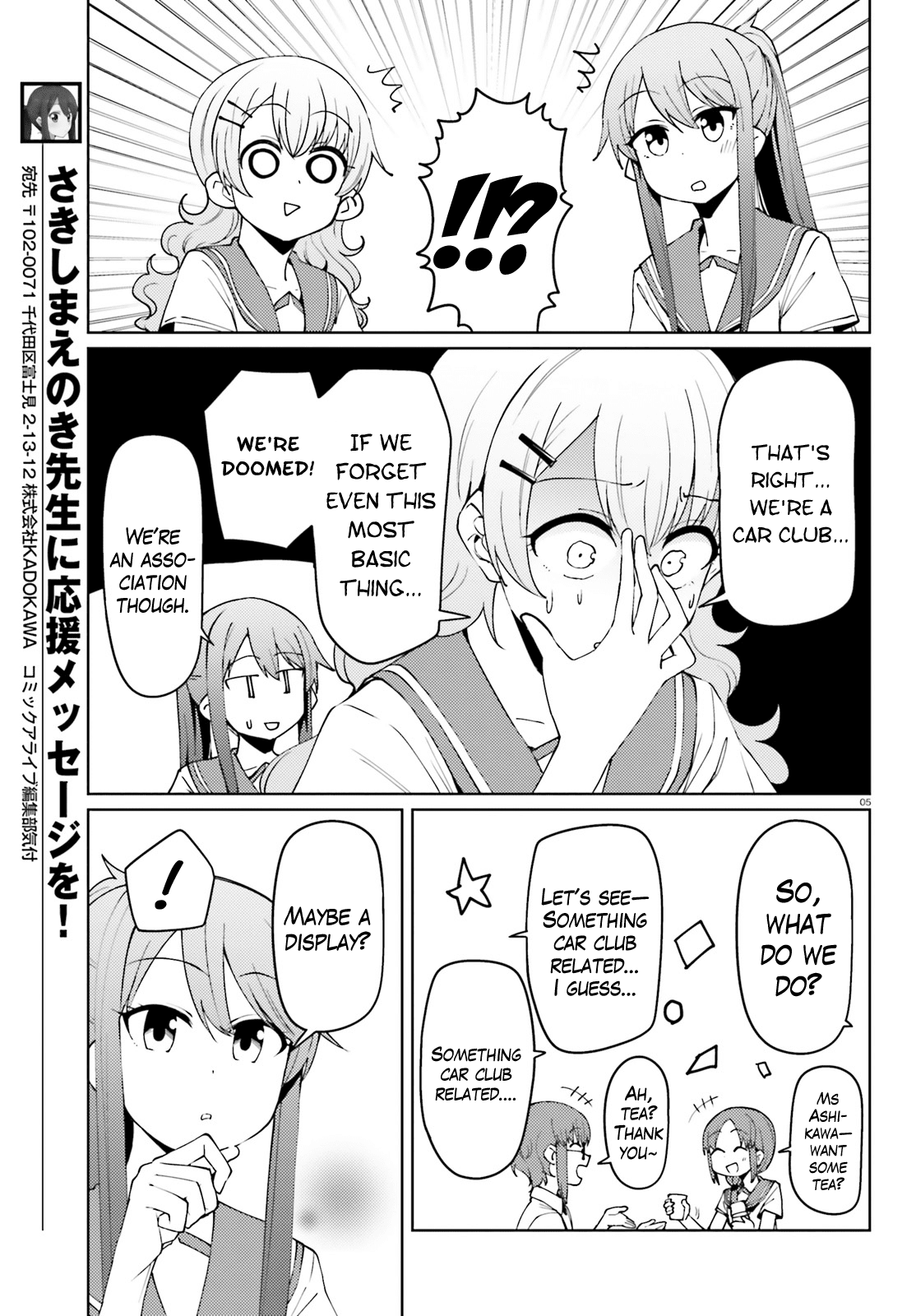 Car Graffiti JK Chapter 20 page 5 - Chapter 20 : Festival! ①