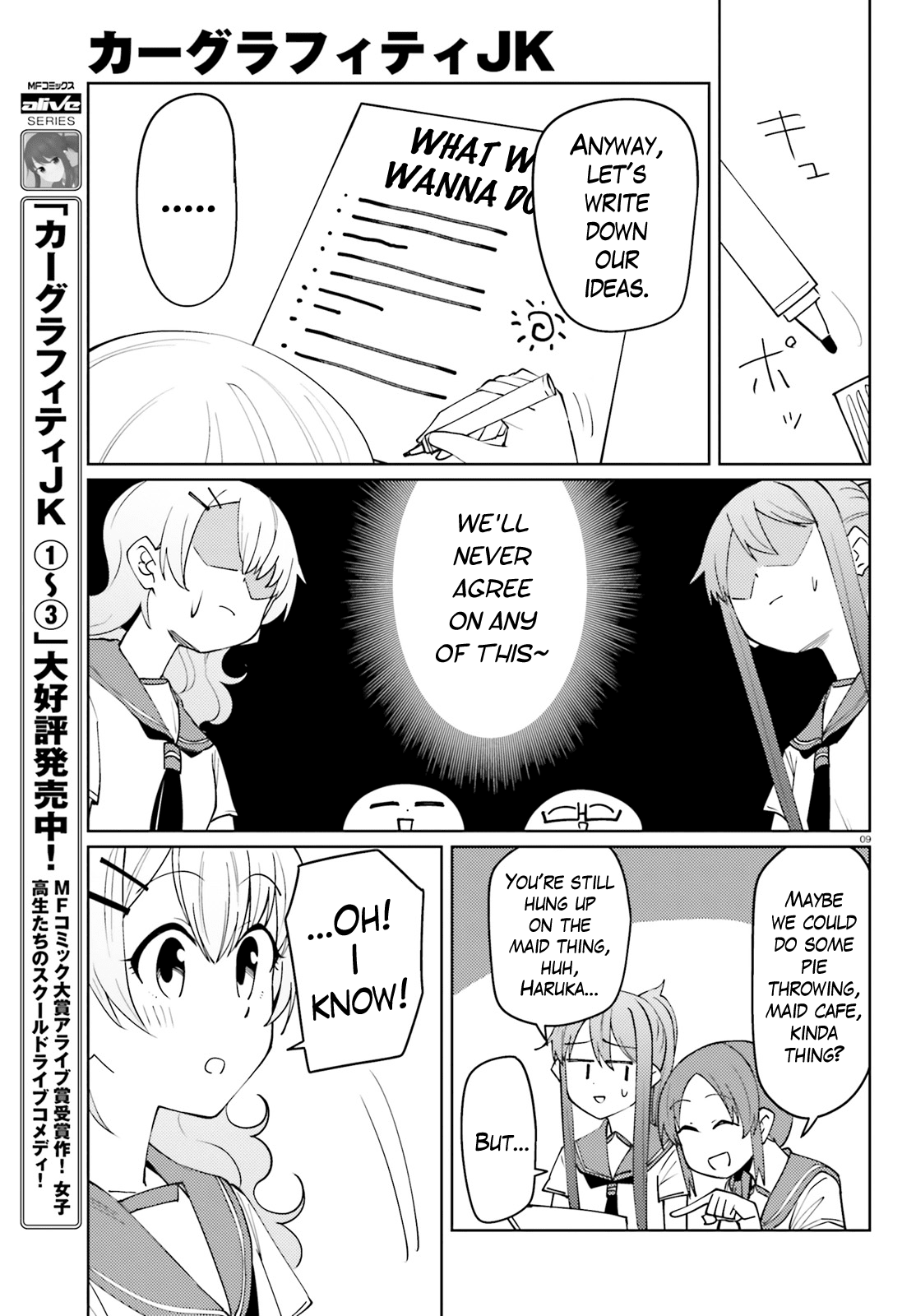 Car Graffiti JK Chapter 20 page 9 - Chapter 20 : Festival! ①