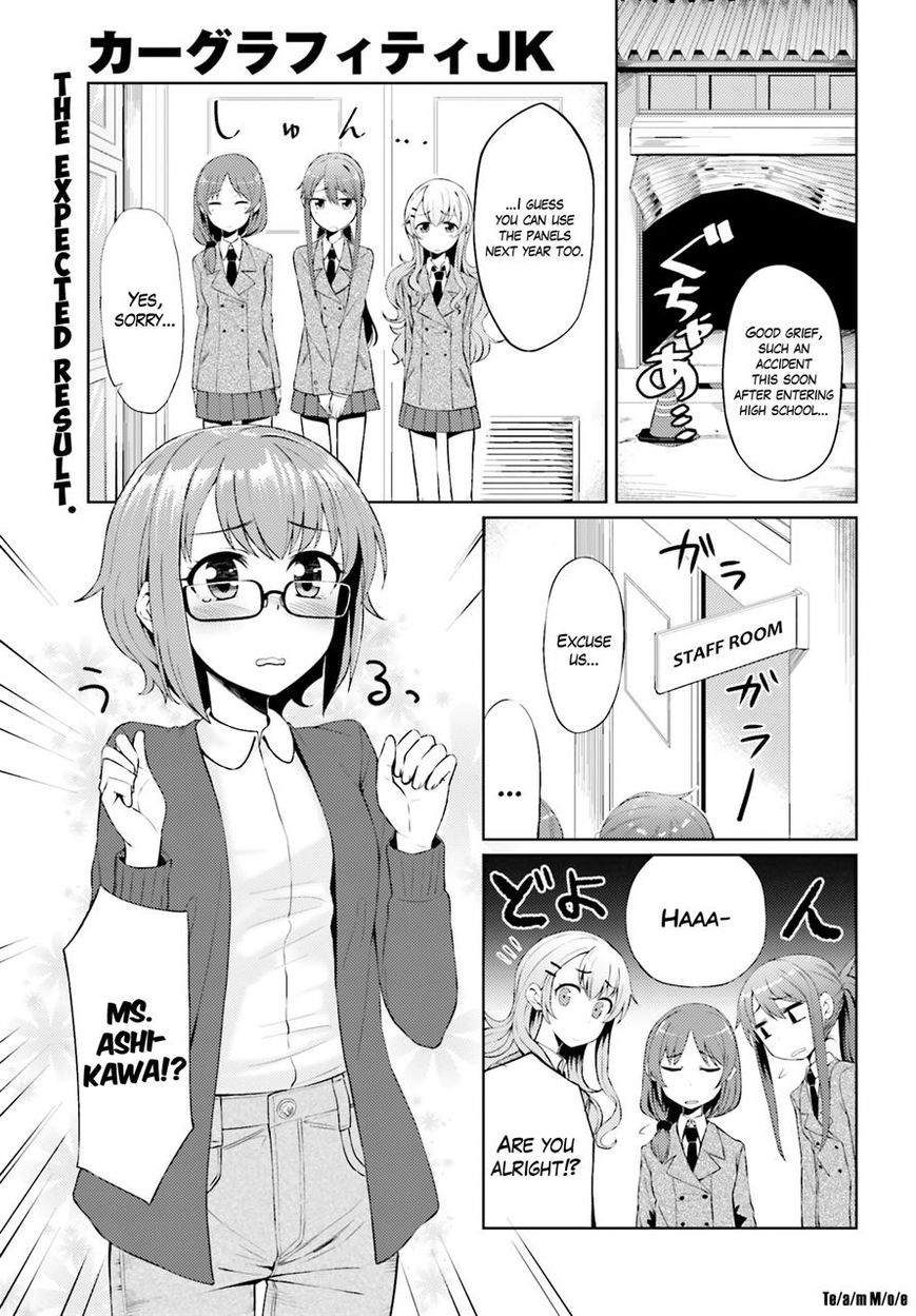 Car Graffiti JK Chapter 3 page 1 - Chapter 3