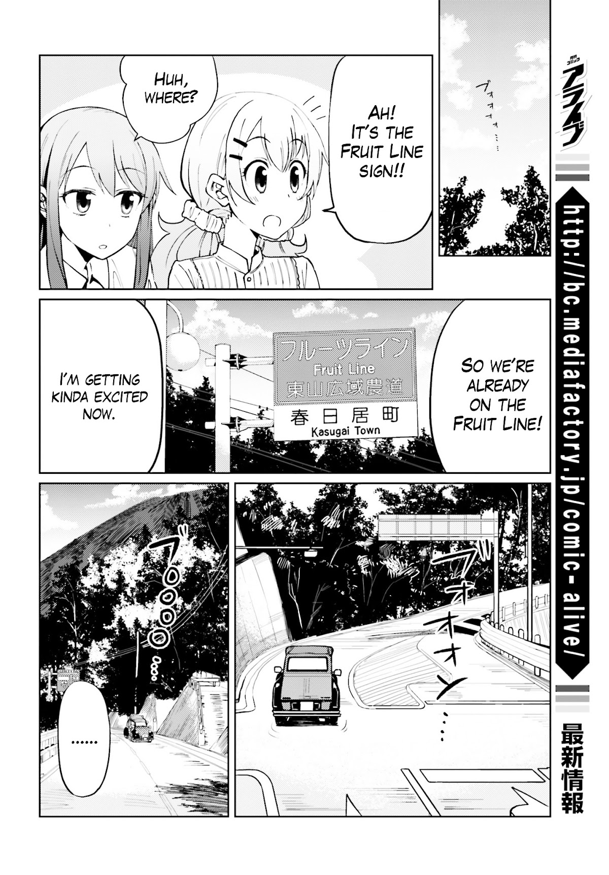 Car Graffiti JK Chapter 5.2 page 14 - Chapter 5 v2 : Aspirations