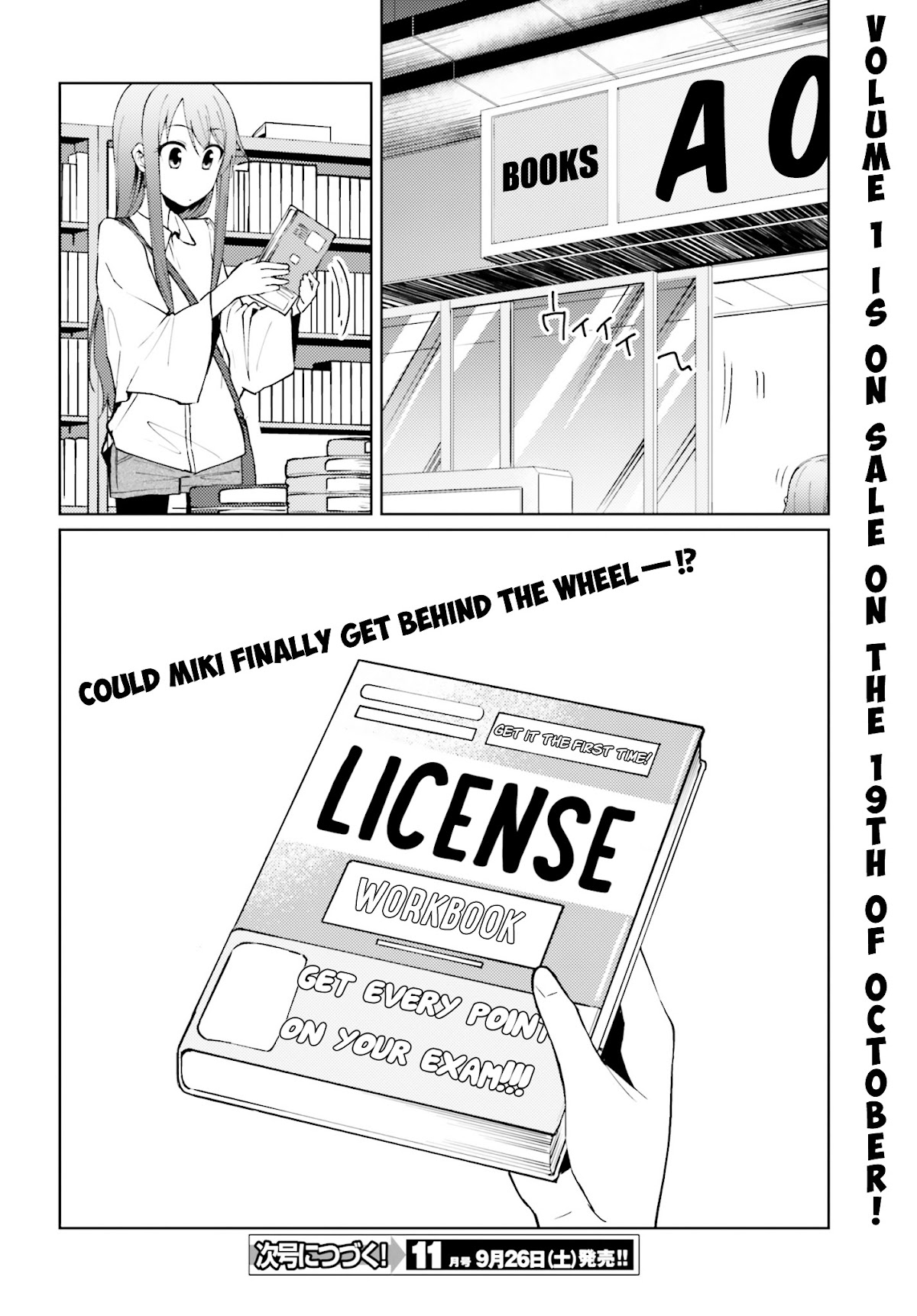 Car Graffiti JK Chapter 5.2 page 23 - Chapter 5 v2 : Aspirations