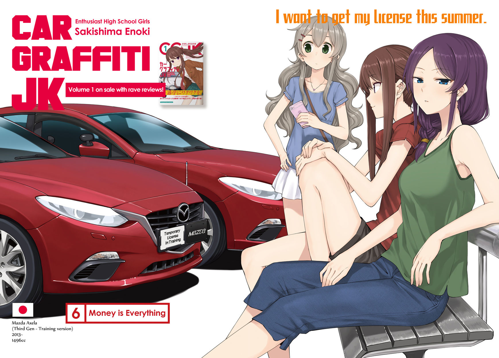 Car Graffiti JK Chapter 6 page 2 - Chapter 6 : Money is Everything