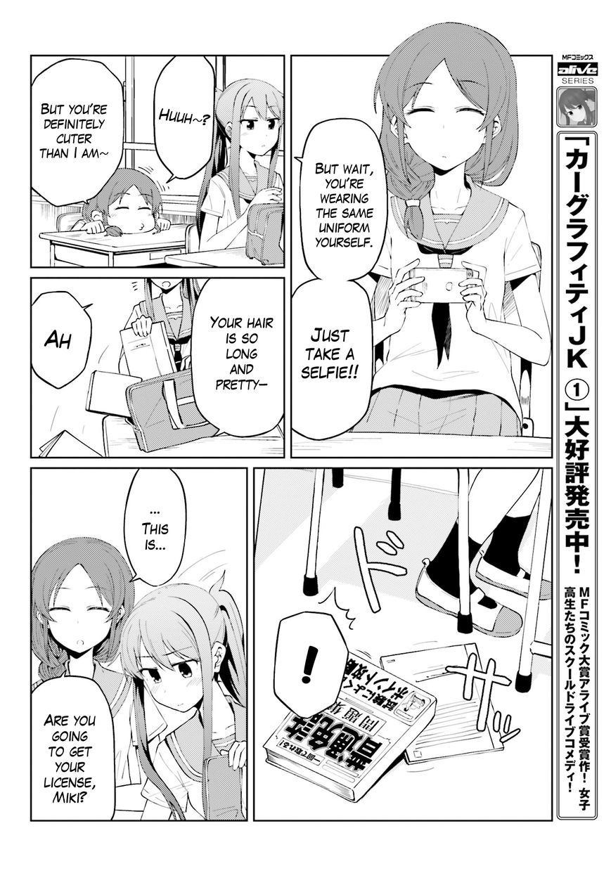 Car Graffiti JK Chapter 6 page 5 - Chapter 6 : Money is Everything