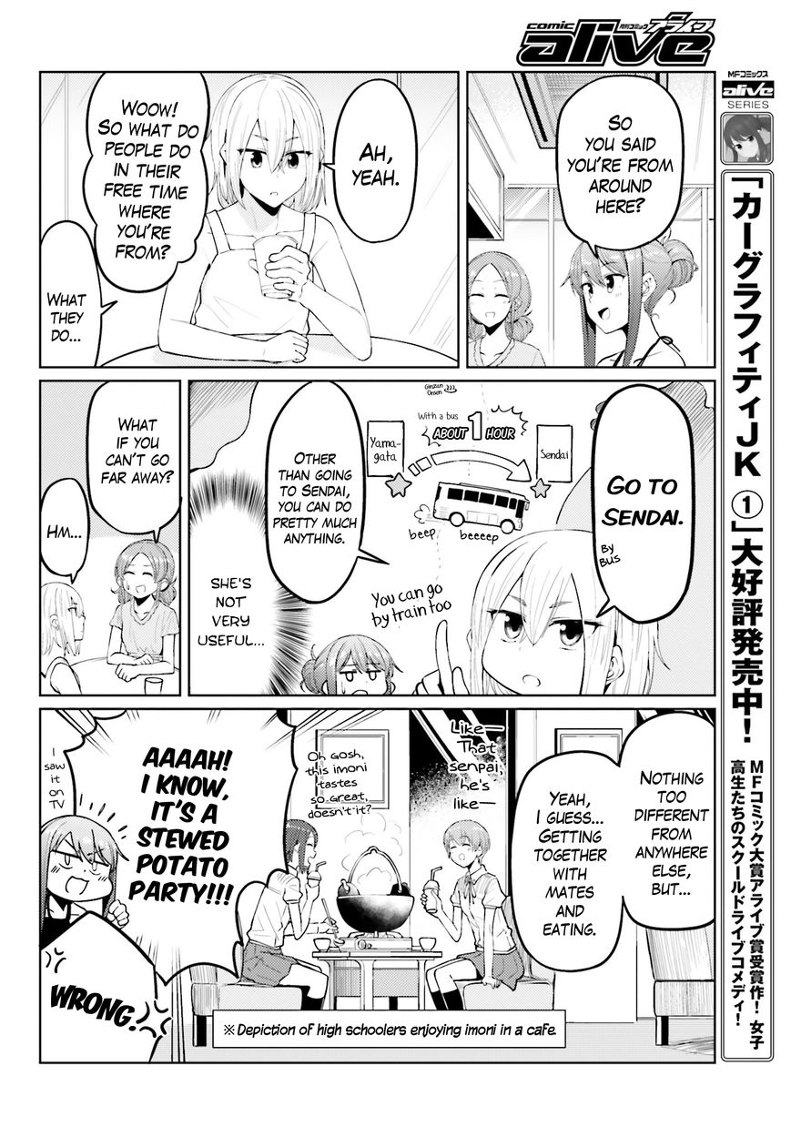 Car Graffiti JK Chapter 9 page 8 - Chapter 9 : Too Much Free Time