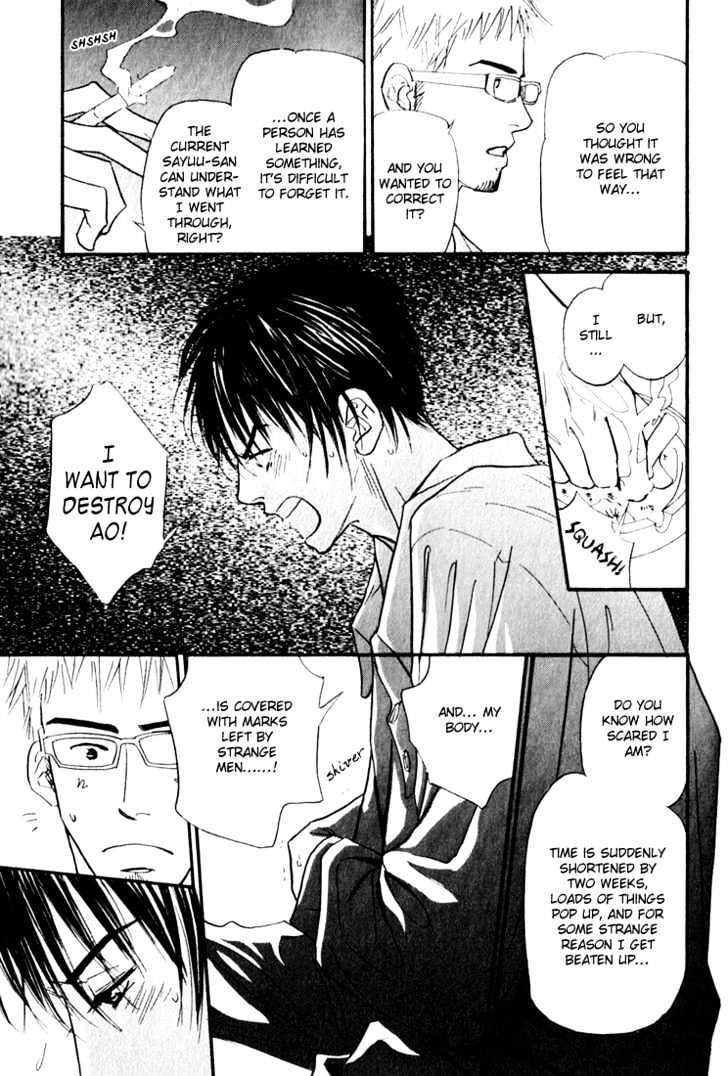 Caramel Espresso Chapter 2 page 14 - Chapter 2 : Stage ?