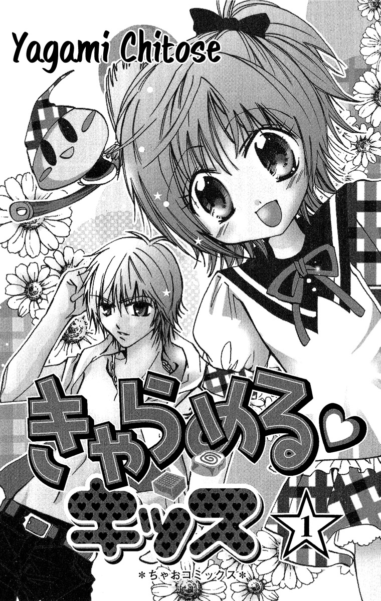 Caramel Kiss Chapter 1 page 5 - Chapter 1