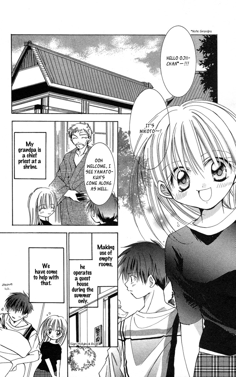 Caramel Kiss Chapter 16.5 page 2 - Chapter 16.5: The Last Request