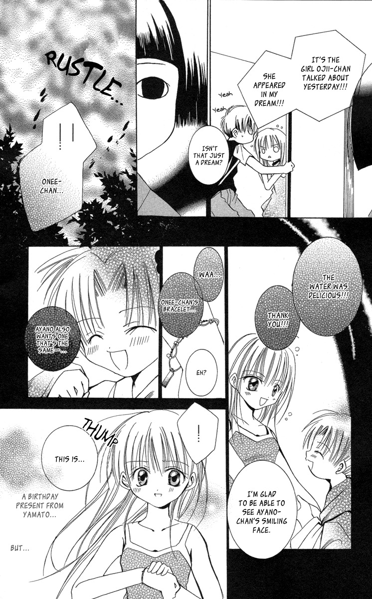 Caramel Kiss Chapter 16.5 page 9 - Chapter 16.5: The Last Request