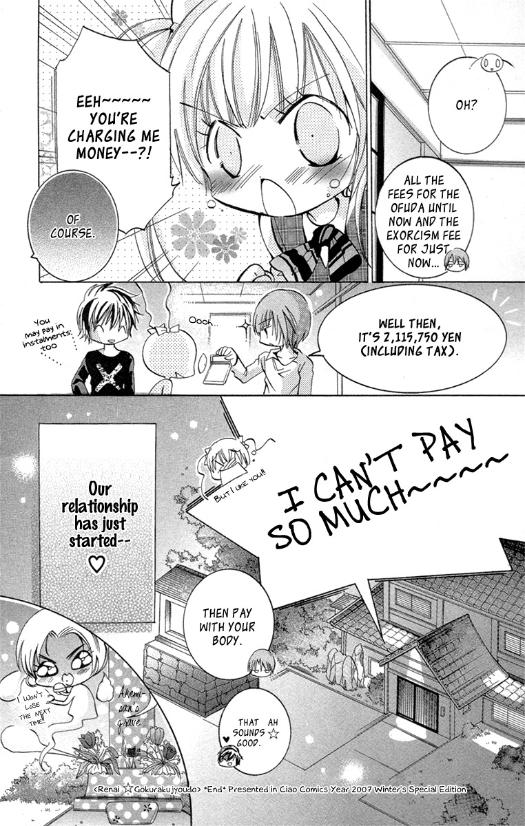 Caramel Kiss Chapter 19.1 page 43 - Chapter 19.1