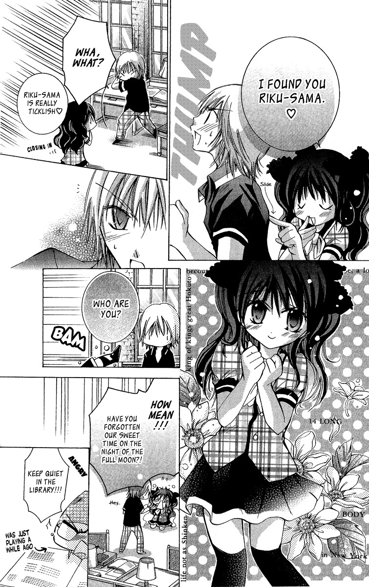 Caramel Kiss Chapter 5 page 11 - Chapter 5