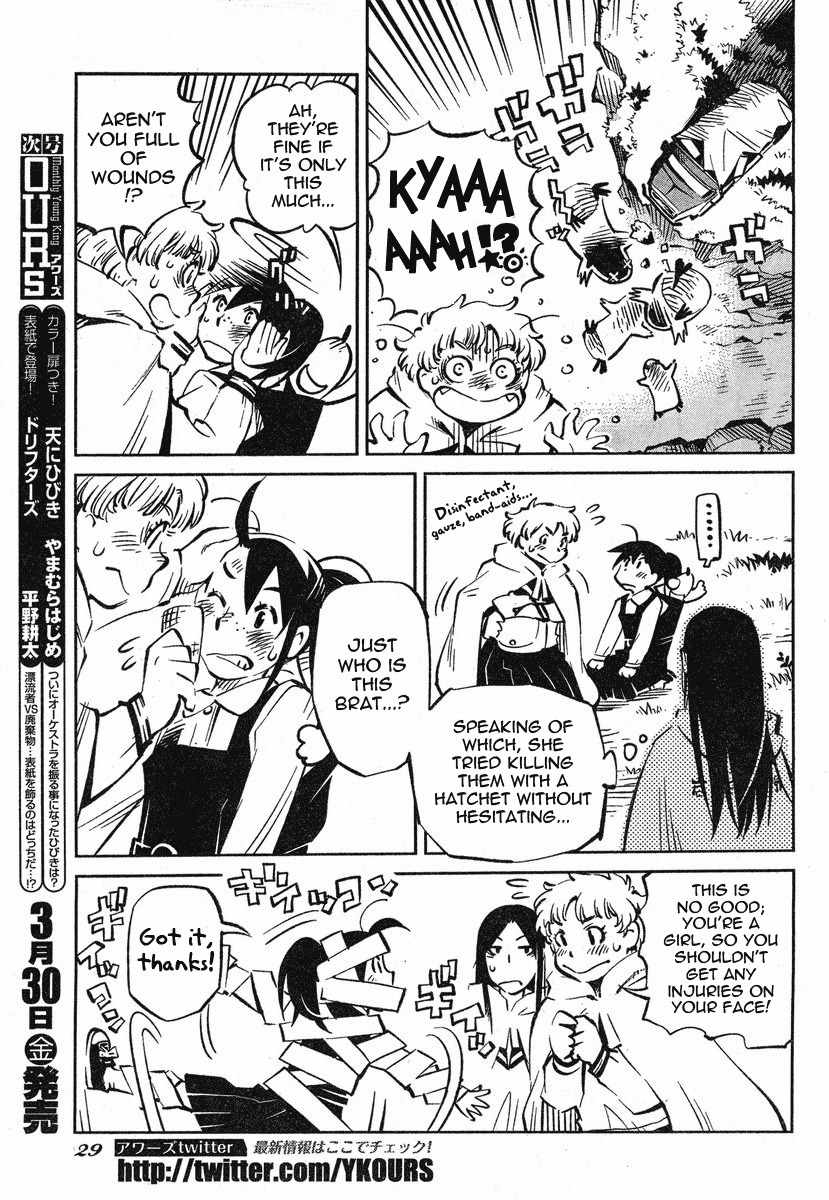 Caramel Kitsch Yuugekitai Chapter 1 page 22 - Chapter 1