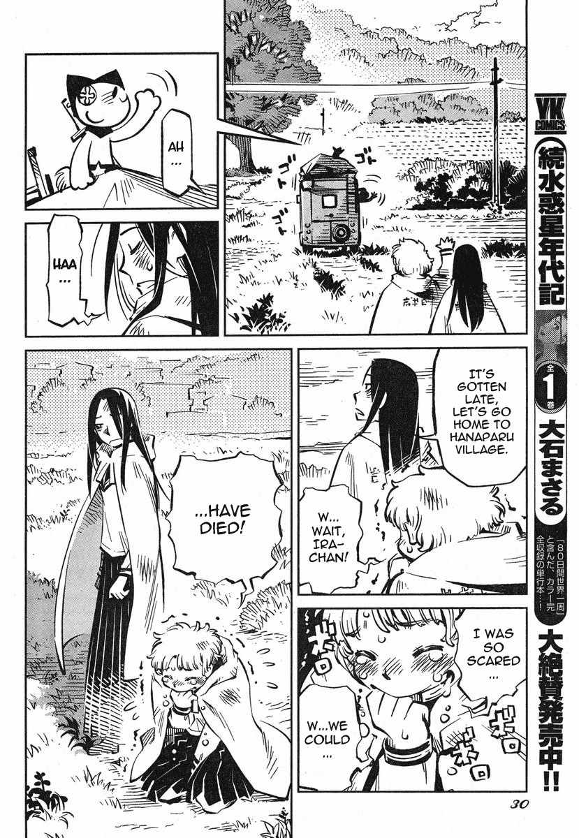 Caramel Kitsch Yuugekitai Chapter 1 page 23 - Chapter 1