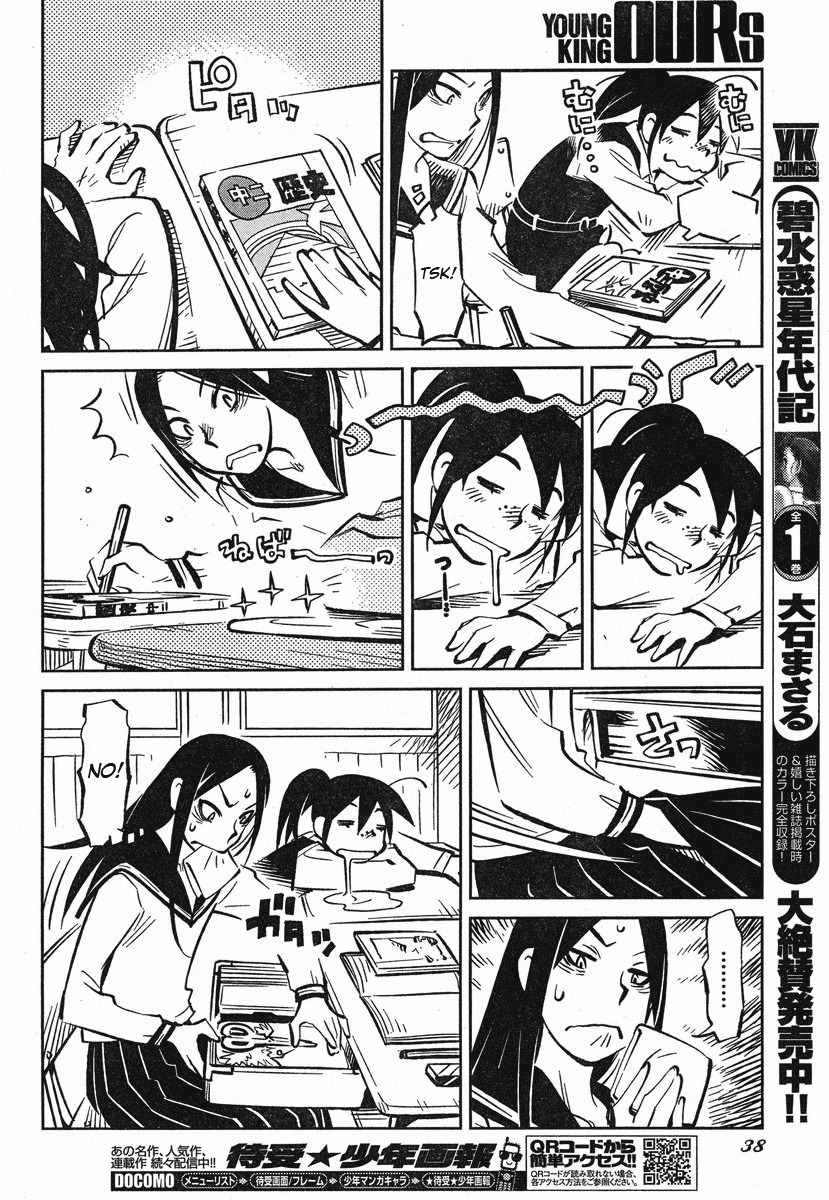 Caramel Kitsch Yuugekitai Chapter 1 page 31 - Chapter 1