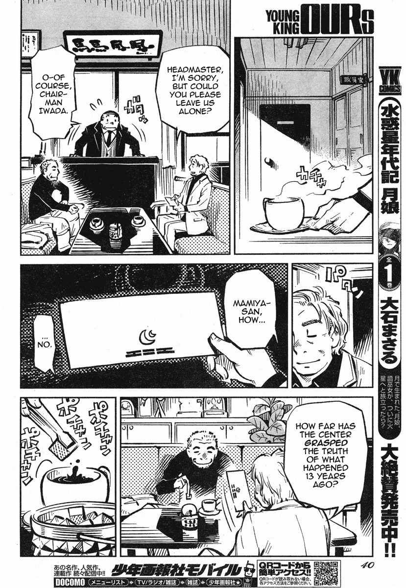 Caramel Kitsch Yuugekitai Chapter 1 page 33 - Chapter 1