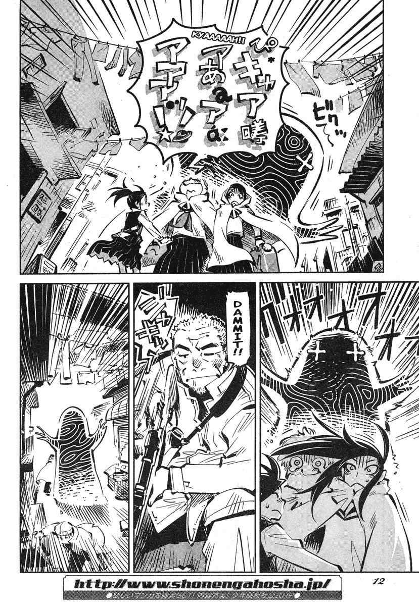 Caramel Kitsch Yuugekitai Chapter 1 page 5 - Chapter 1