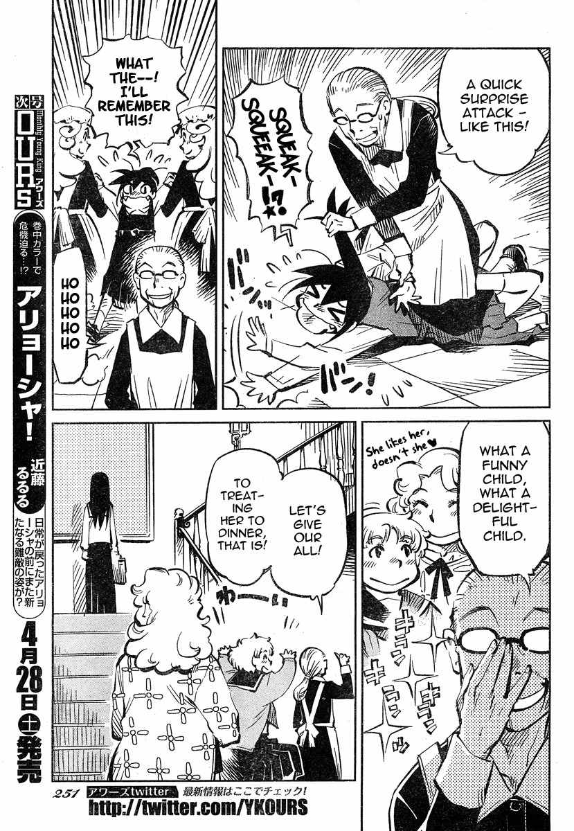 Caramel Kitsch Yuugekitai Chapter 2 page 11 - Chapter 2