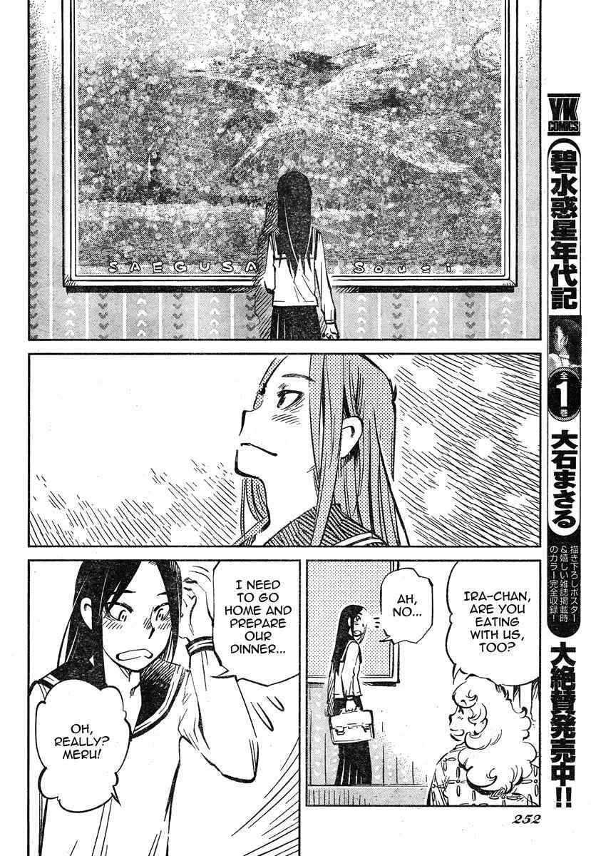 Caramel Kitsch Yuugekitai Chapter 2 page 12 - Chapter 2
