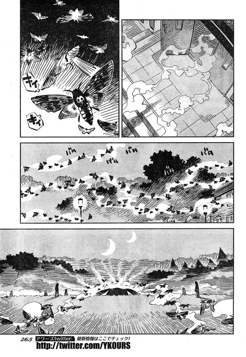 Caramel Kitsch Yuugekitai Chapter 2 page 25 - Chapter 2