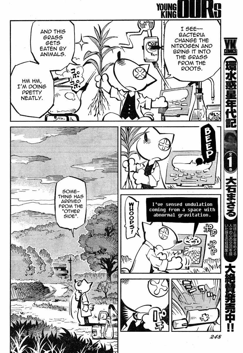 Caramel Kitsch Yuugekitai Chapter 2 page 8 - Chapter 2