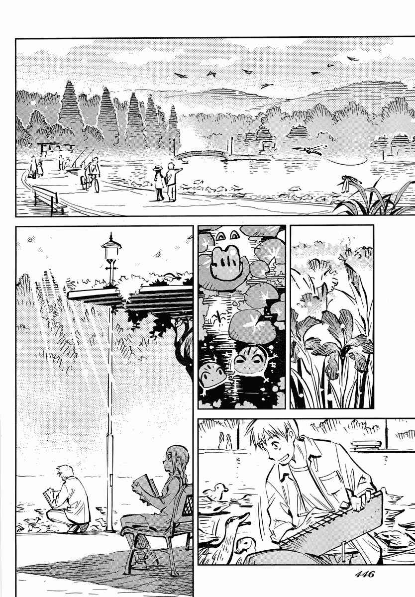 Caramel Kitsch Yuugekitai Chapter 6 page 10 - Chapter 6