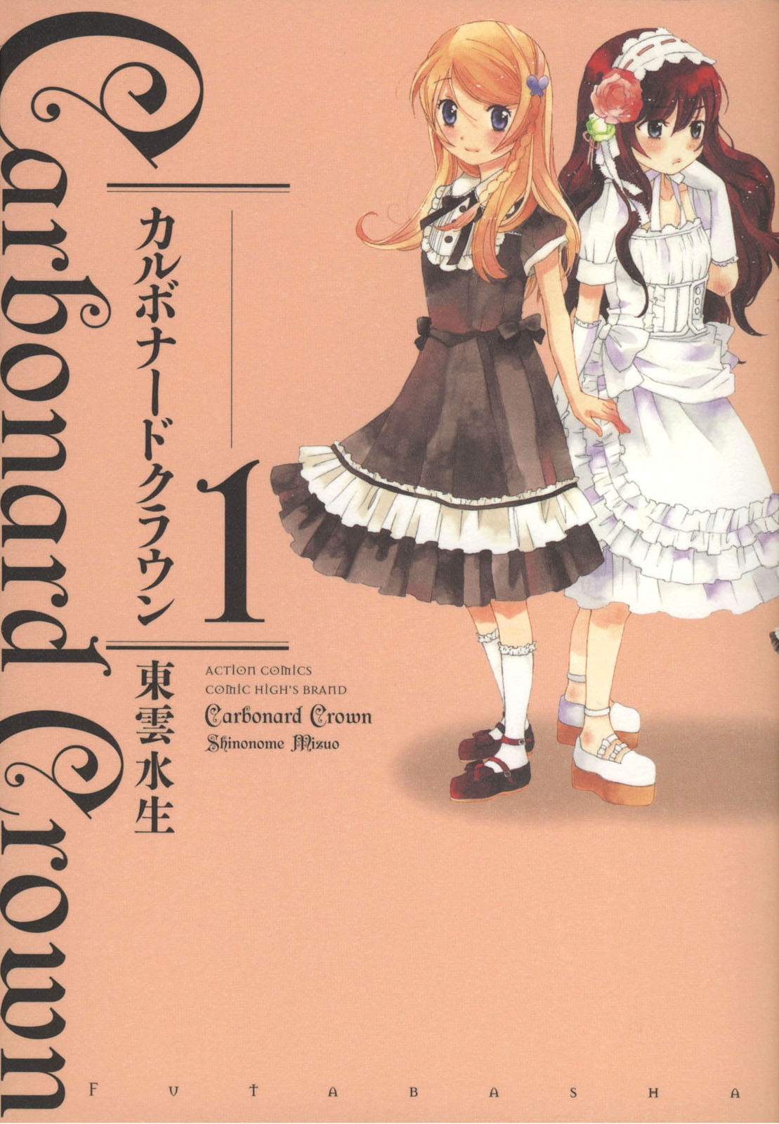 Carbonard Crown Chapter 1 page 1 - Chapter 1: I Found a Princess