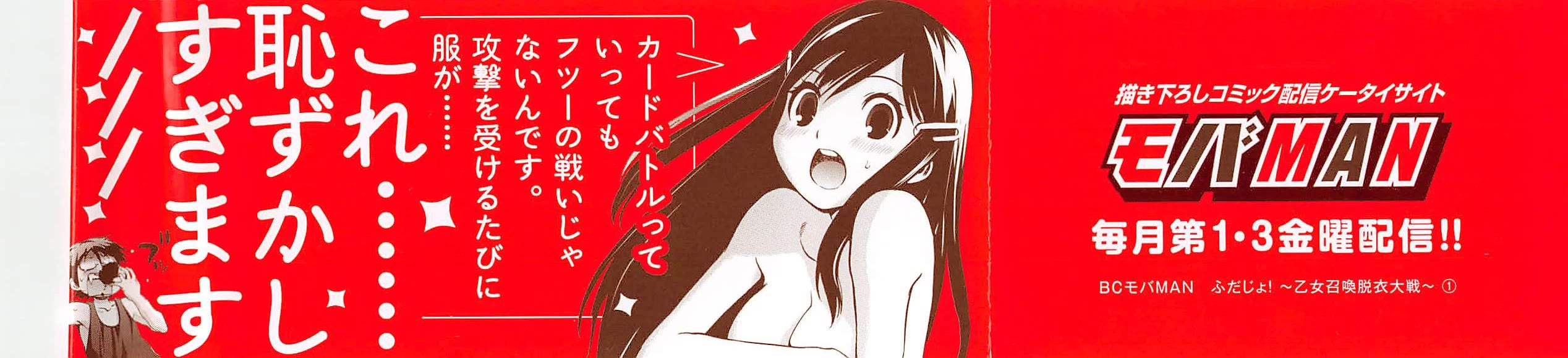Card Girl! Maiden Summoning Undressing Wars Chapter 1 page 4 - Chapter 1: The Girl of my Dreams Became a Card
