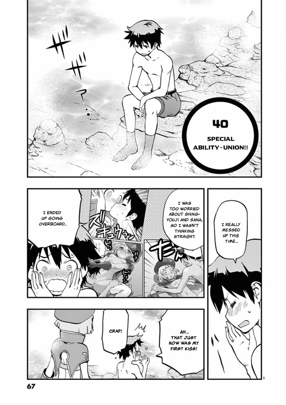 Card Girl! Maiden Summoning Undressing Wars Chapter 40 page 1 - Chapter 40: Special Ability - Union!!