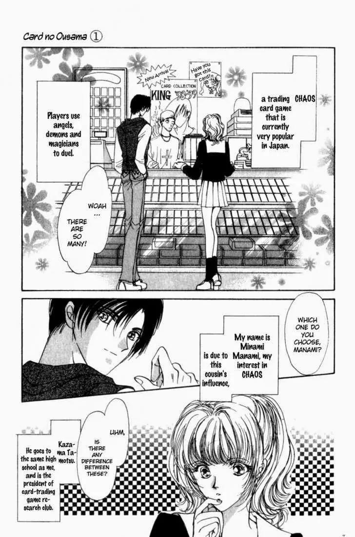 Card no Ousama Chapter 1 page 5 - Chapter 1