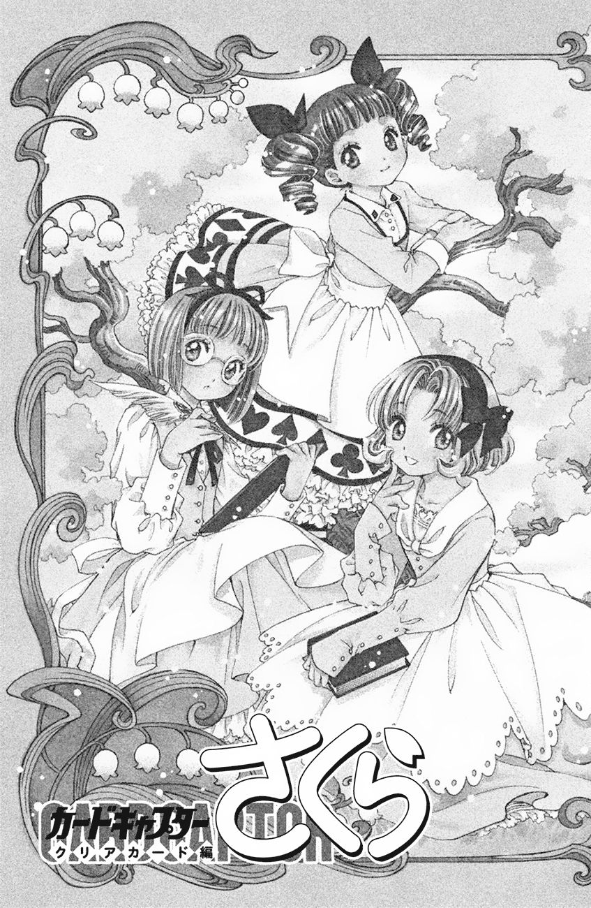 Cardcaptor Sakura - Clear Card Arc Chapter 21 page 1 - Chapter 21