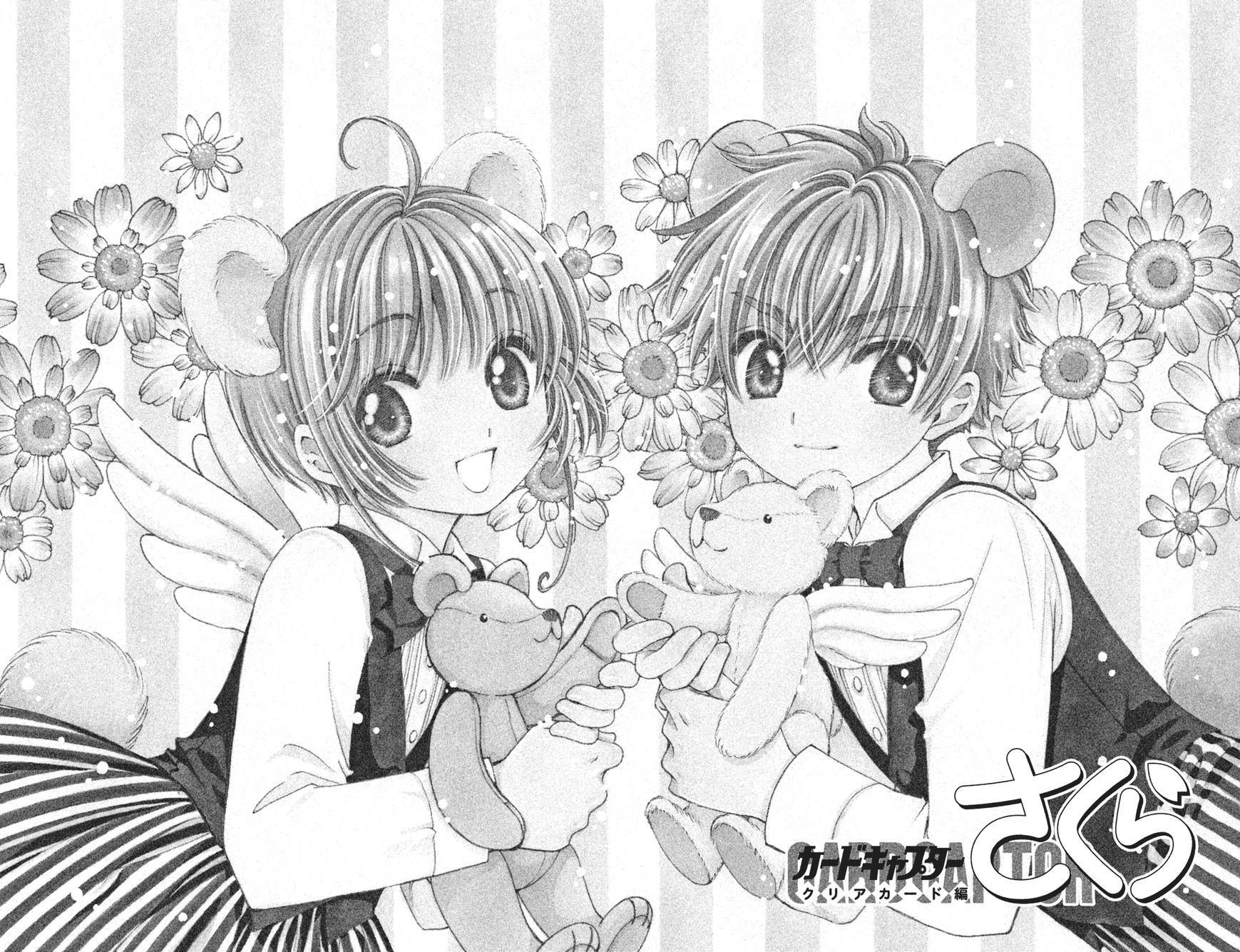 Cardcaptor Sakura - Clear Card Arc Chapter 22 page 1 - Chapter 22