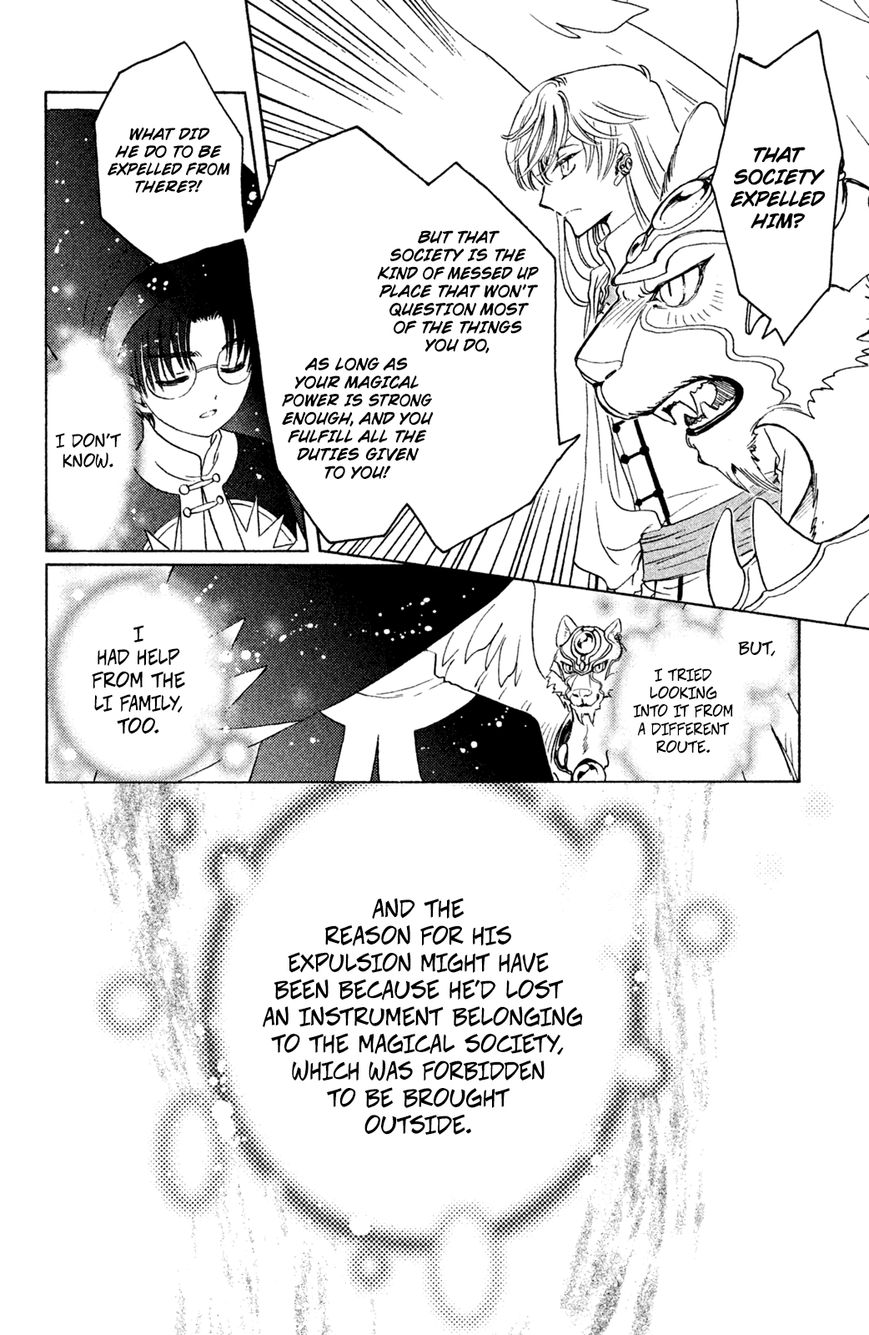 Cardcaptor Sakura - Clear Card Arc Chapter 22 page 23 - Chapter 22