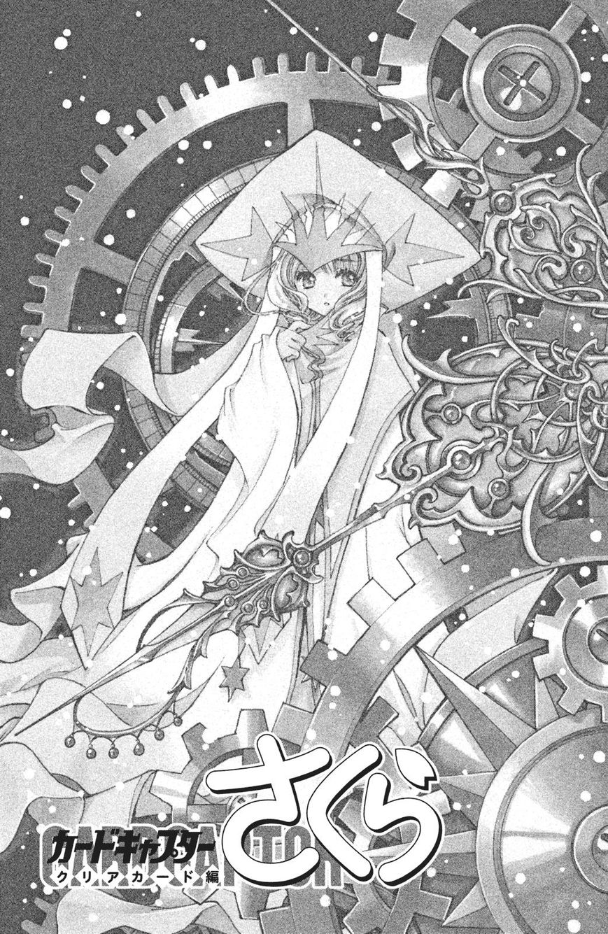 Cardcaptor Sakura - Clear Card Arc Chapter 23 page 1 - Chapter 23
