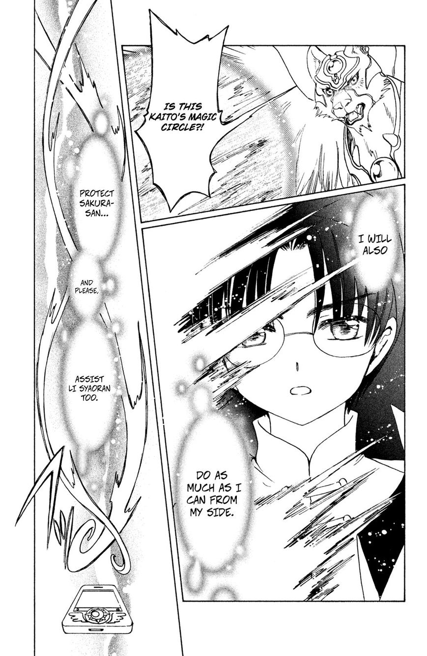 Cardcaptor Sakura - Clear Card Arc Chapter 23 page 7 - Chapter 23