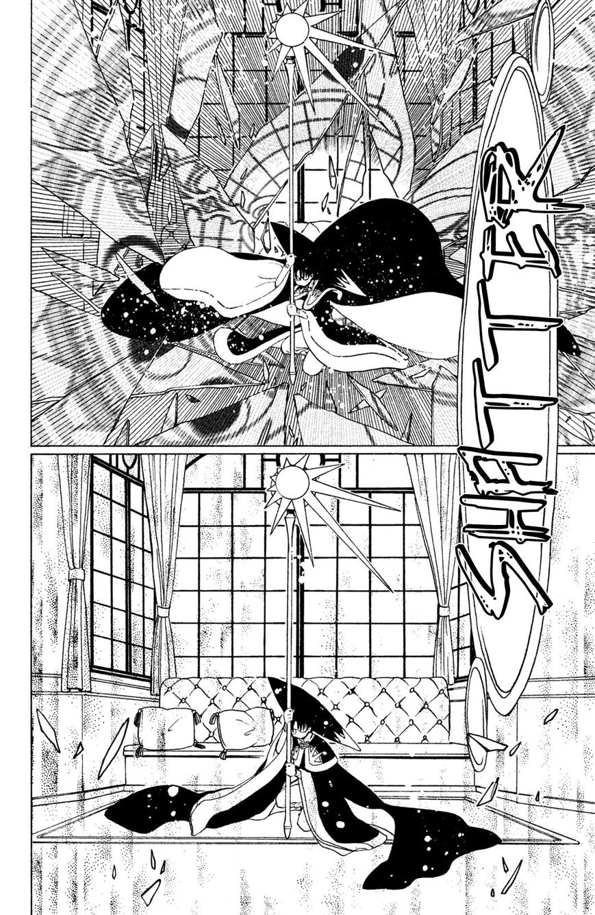 Cardcaptor Sakura - Clear Card Arc Chapter 23 page 9 - Chapter 23