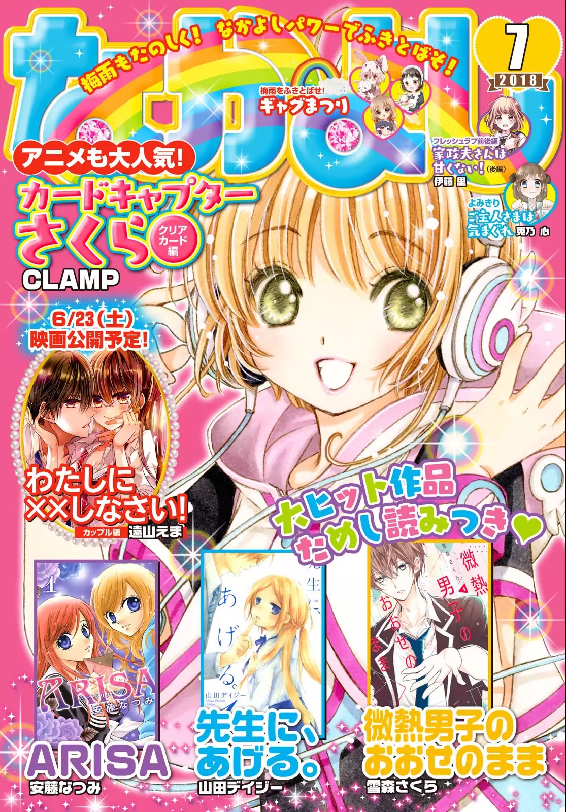 Cardcaptor Sakura - Clear Card Arc Chapter 24 page 1 - Chapter 24