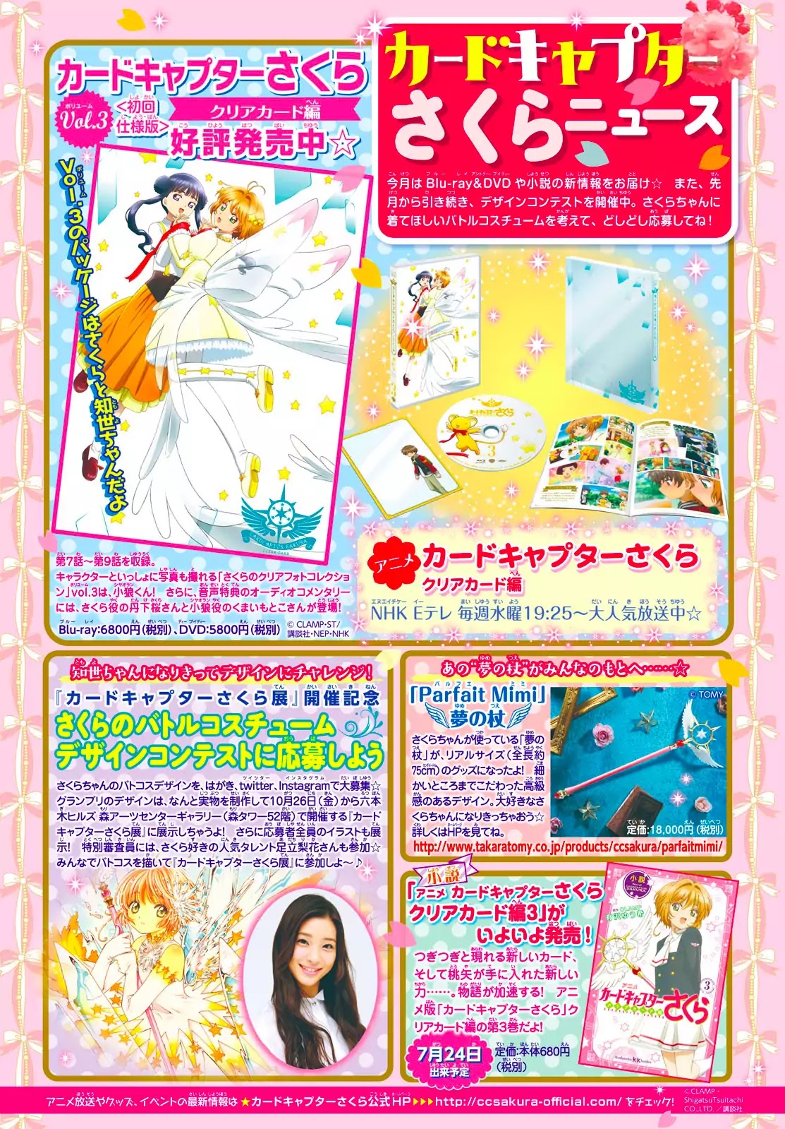 Cardcaptor Sakura - Clear Card Arc Chapter 25 page 2 - Chapter 25