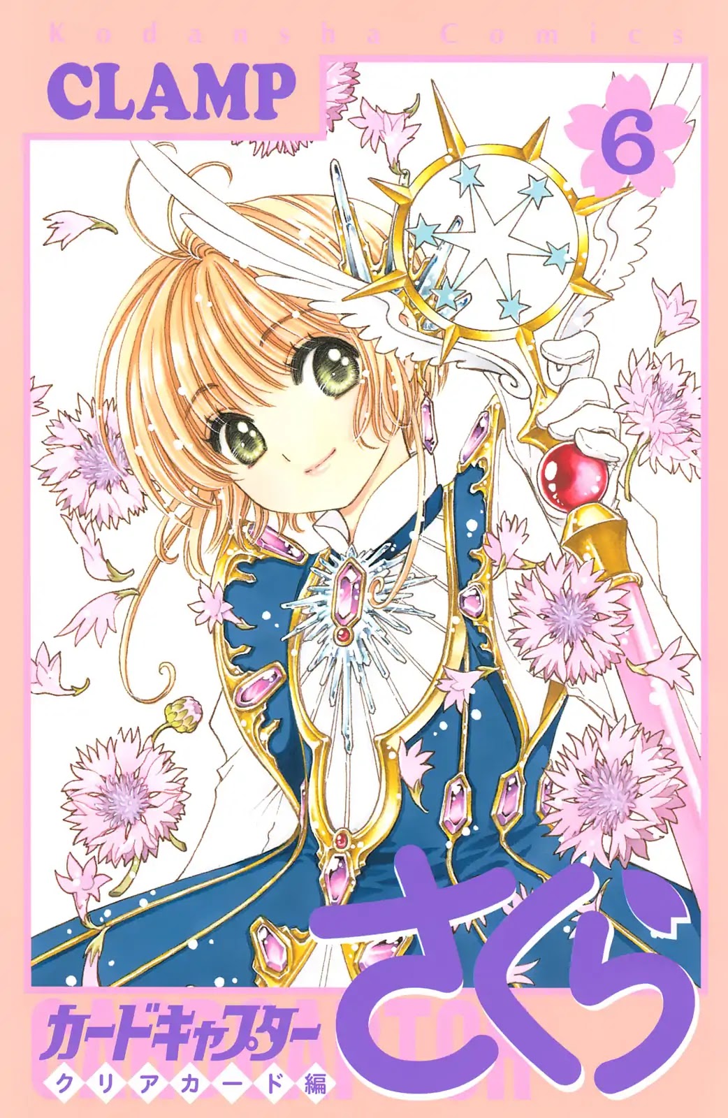 Cardcaptor Sakura - Clear Card Arc Chapter 26 page 1 - Chapter 26