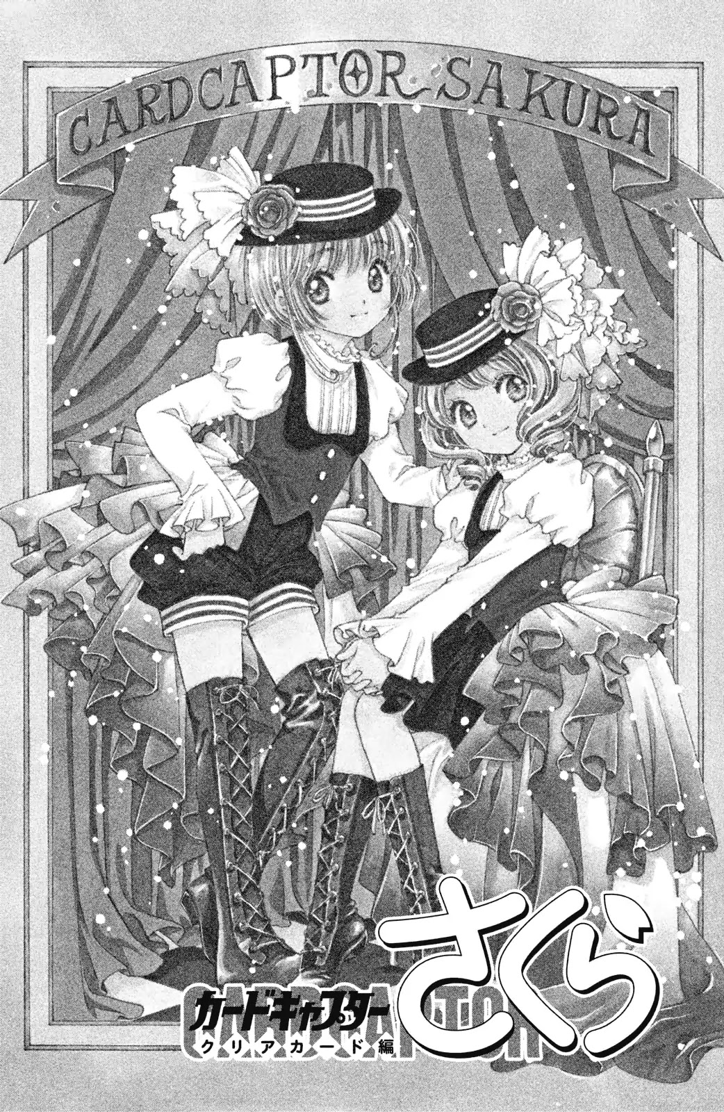 Cardcaptor Sakura - Clear Card Arc Chapter 26 page 4 - Chapter 26