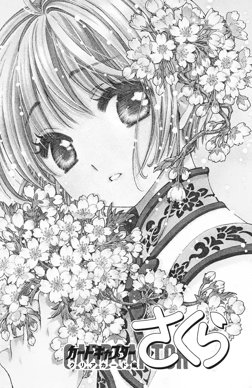 Cardcaptor Sakura - Clear Card Arc Chapter 27 page 1 - Chapter 27
