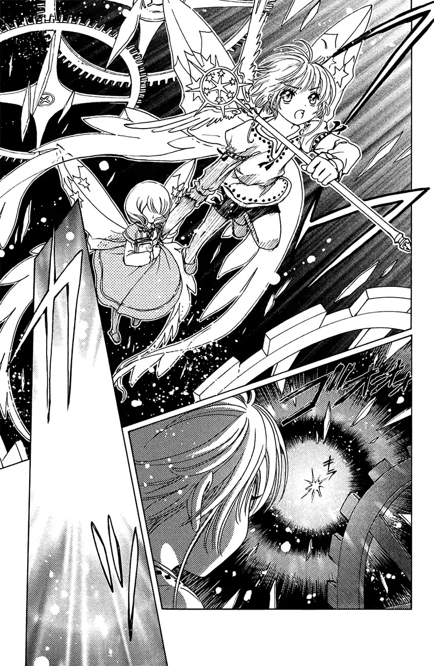 Cardcaptor Sakura - Clear Card Arc Chapter 27 page 23 - Chapter 27