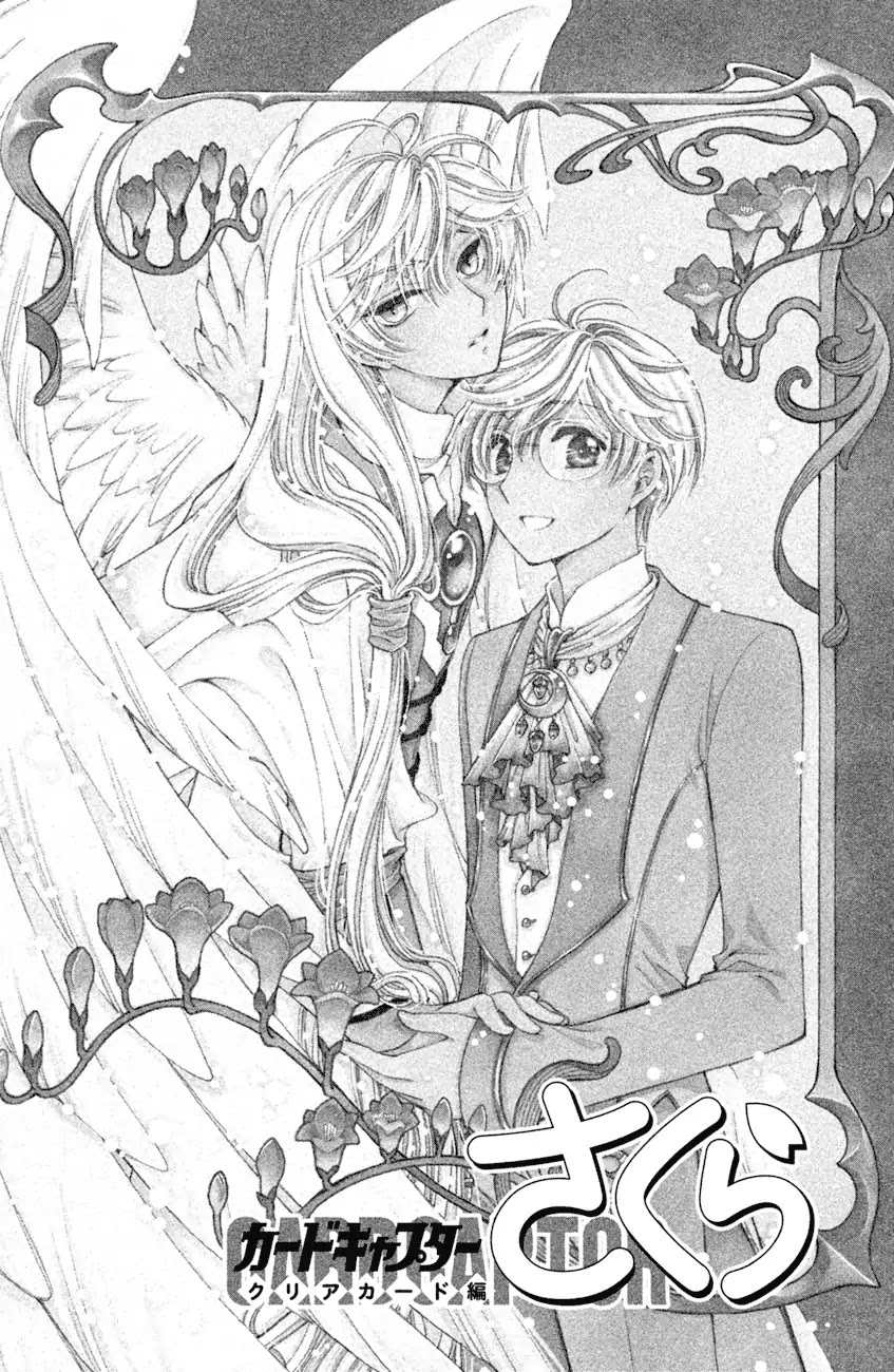 Cardcaptor Sakura - Clear Card Arc Chapter 28 page 1 - Chapter 28