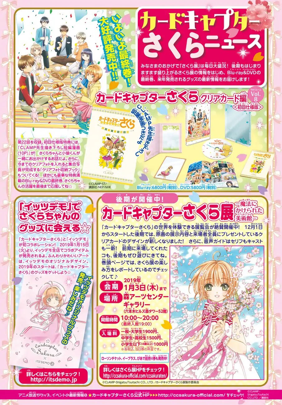 Cardcaptor Sakura - Clear Card Arc Chapter 29 page 3 - Chapter 29