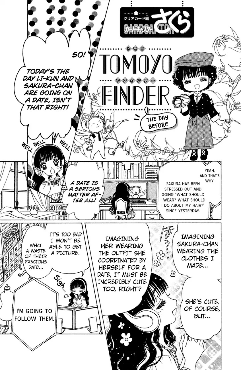 Cardcaptor Sakura - Clear Card Arc Chapter 29 page 32 - Chapter 29